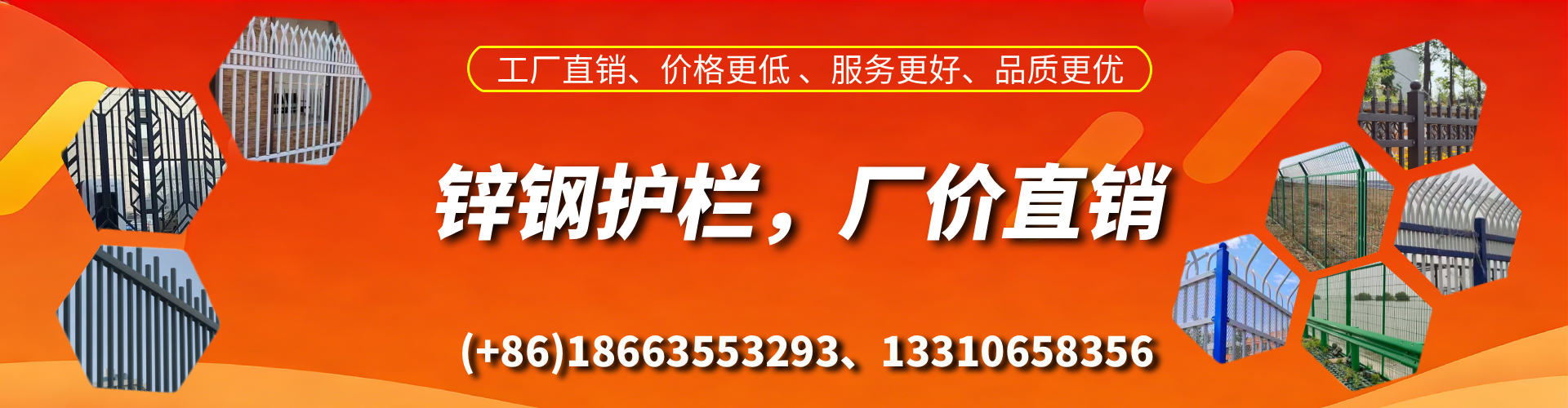 万宁锌钢护栏生产厂家